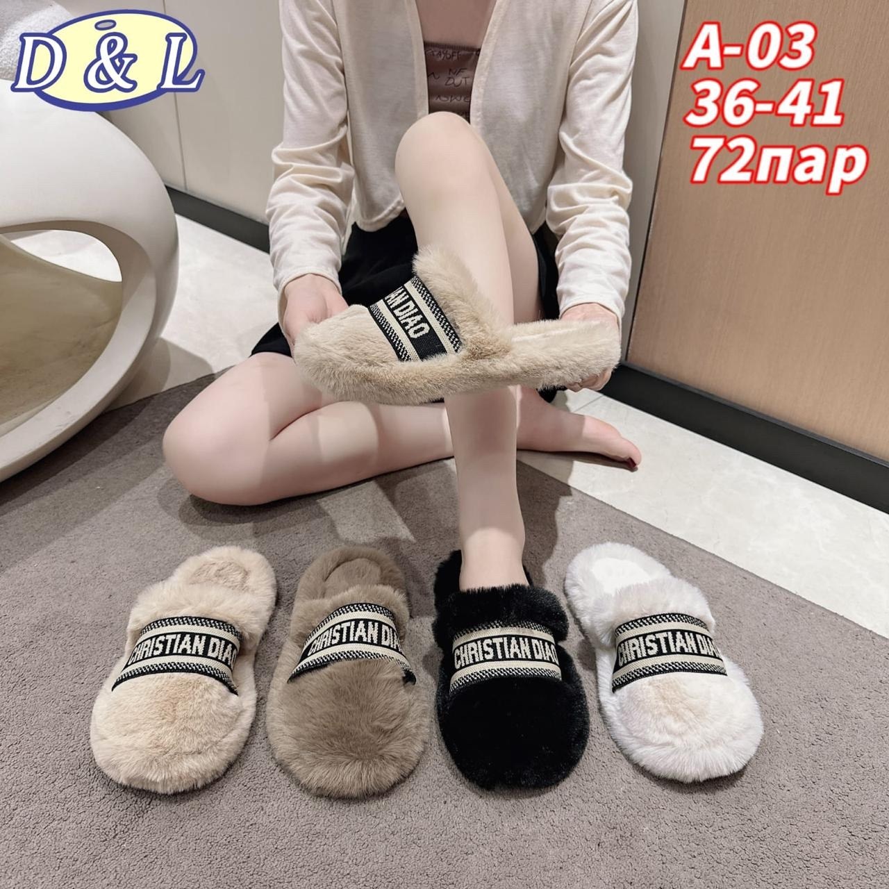 тапочки женские,,женские домашние тапочки,тапочки модные,домашние тапочки