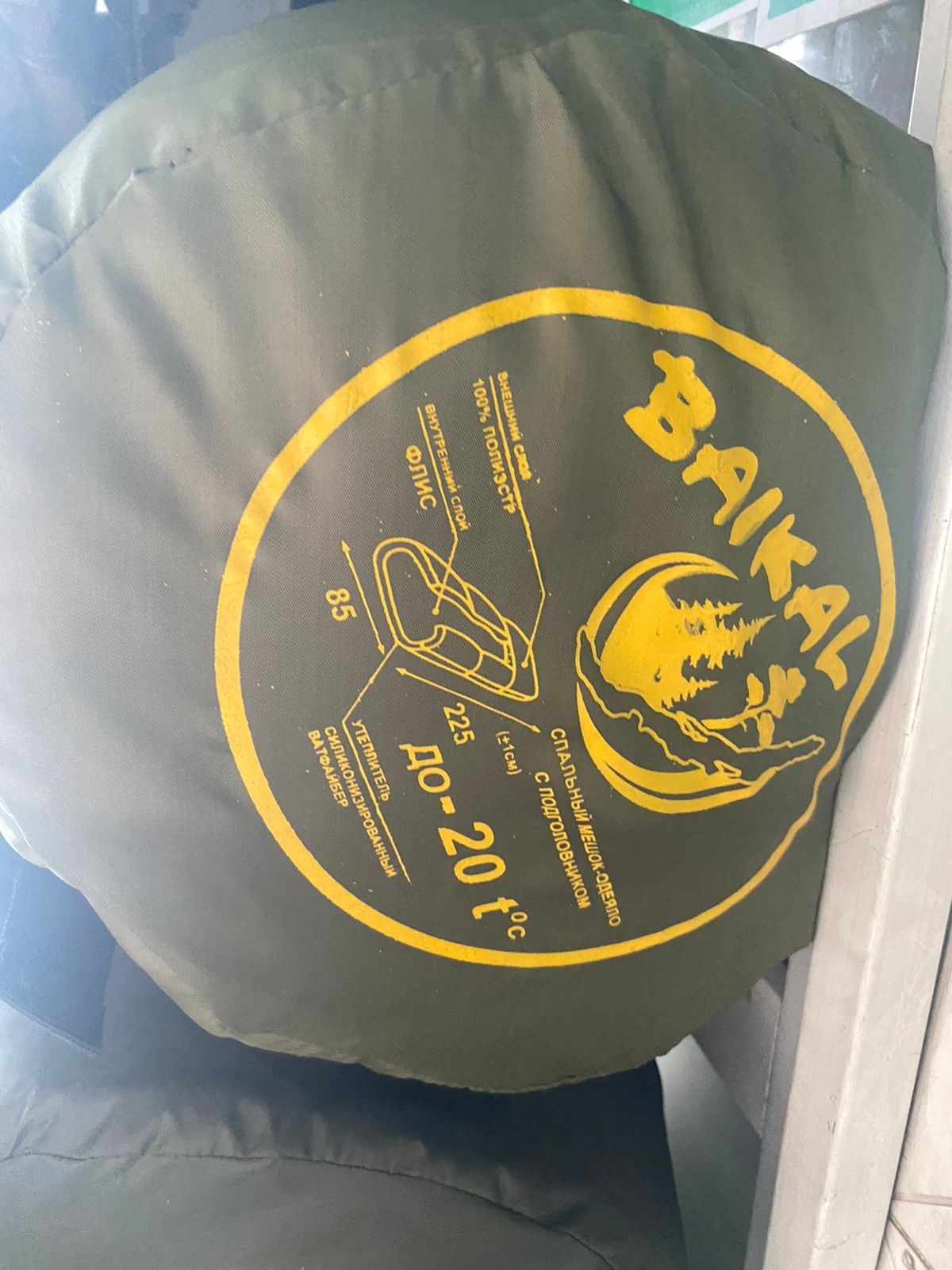 термо мешок туристический,спальный мешок туристический,спальный мешок baikal с подголовником 225 см,спальные мешки туристические,спальный мешок спальник туристический