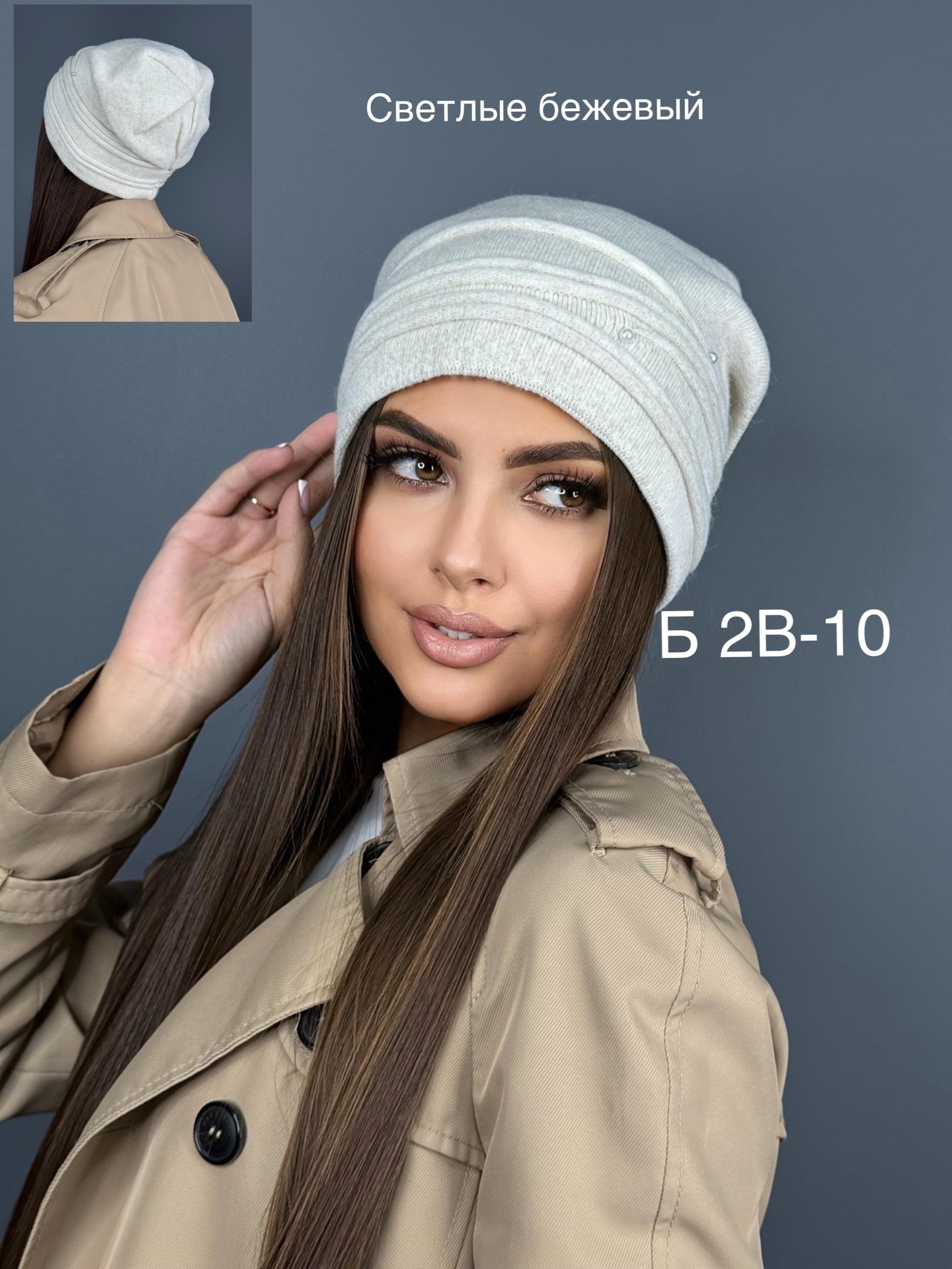 шапка женская,шапка для женщин,женская шапка бини,шапка теплая,шапки теплые женские