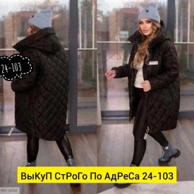 Верхняя одежда