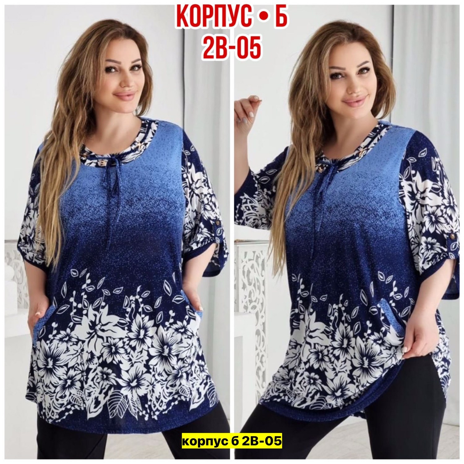 туника женская больших размеров,туника женская большие размеры,туника большие размеров,кофта женская,туника женская