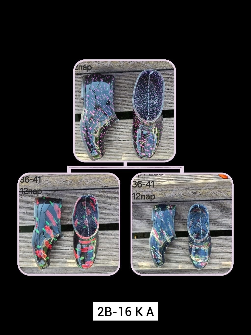 силиконовые галоши рус,силиконовые галоши,галоши с104в,галоши пвх,галоши