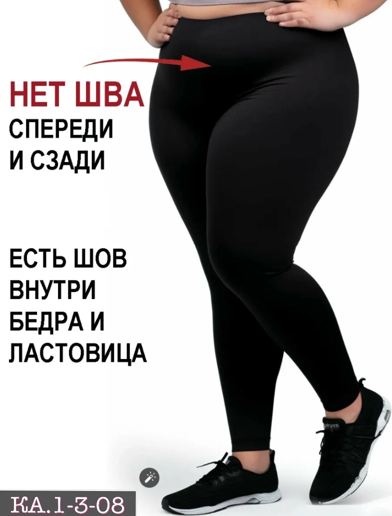 лосины большие размеры,лосины женские большой размер,леггинсы большие размеры,легинсы женские,легинсы для фитнеса