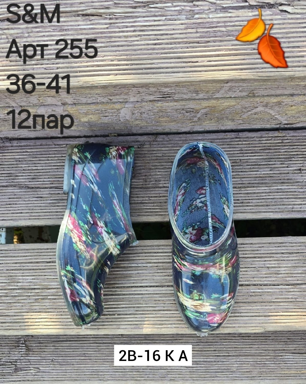 силиконовые галоши рус,силиконовые галоши,галоши с104в,галоши пвх,галоши