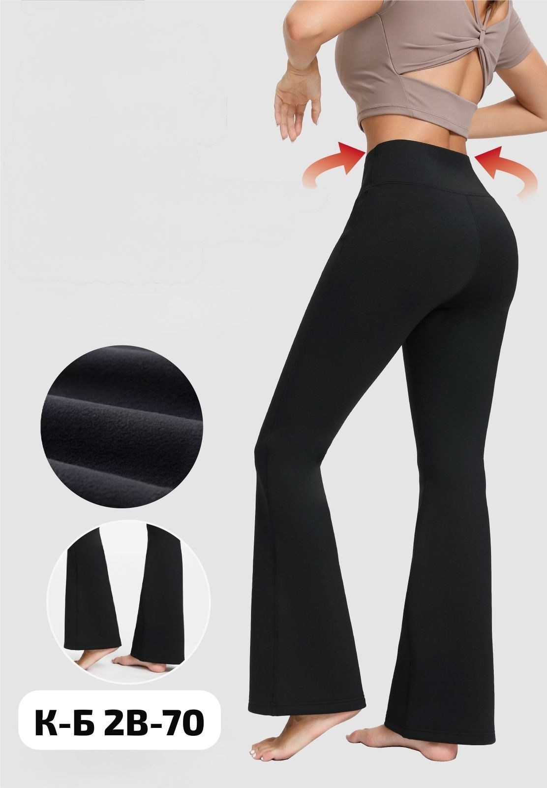 брюки лосины,легинсы клеш женские спортивные,женский брюки,брюки для фитнеса,спортивные брюки клеш