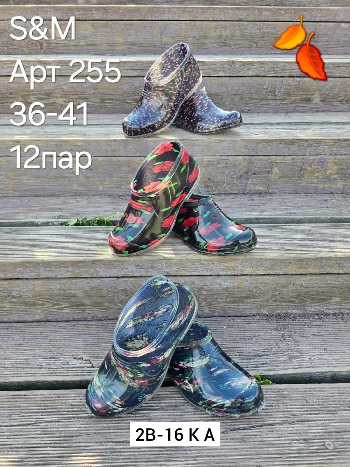 силиконовые галоши рус,силиконовые галоши,галоши с104в,галоши пвх,галоши