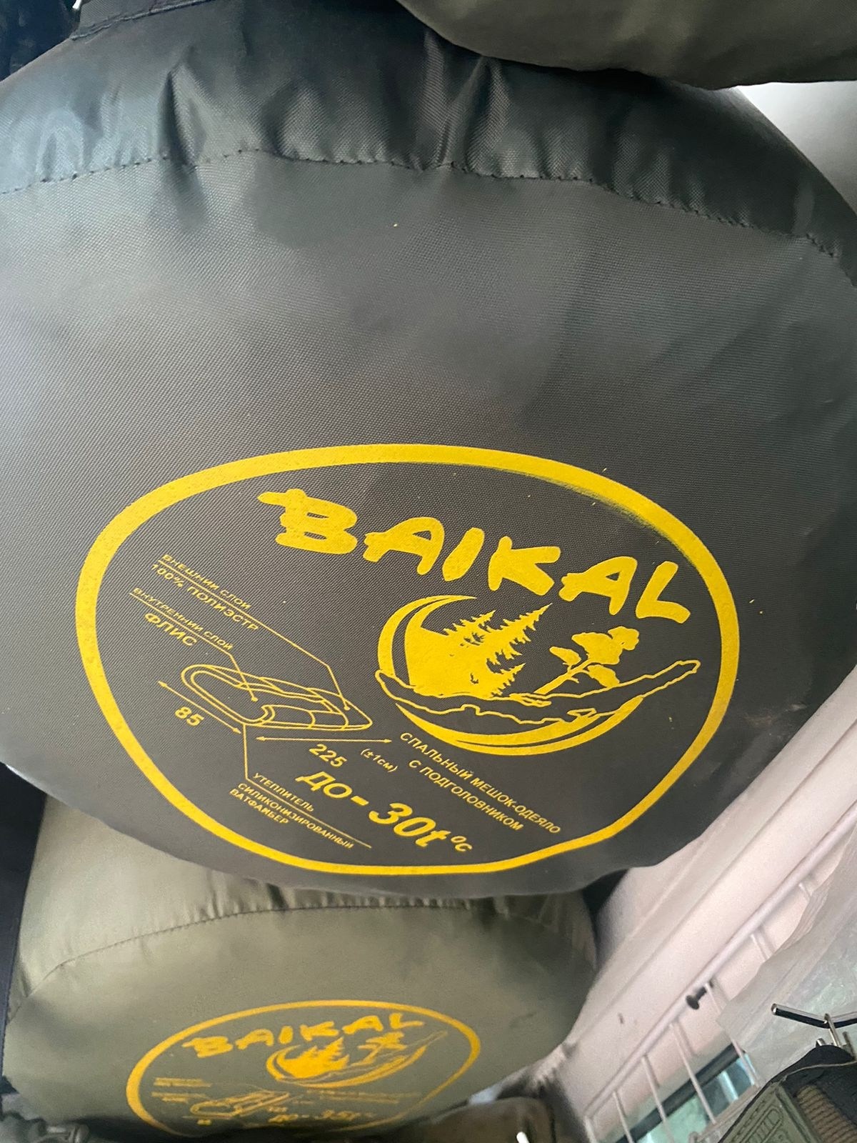 термо мешок туристический,спальный мешок туристический,спальный мешок baikal с подголовником 225 см,спальные мешки туристические,спальный мешок спальник туристический