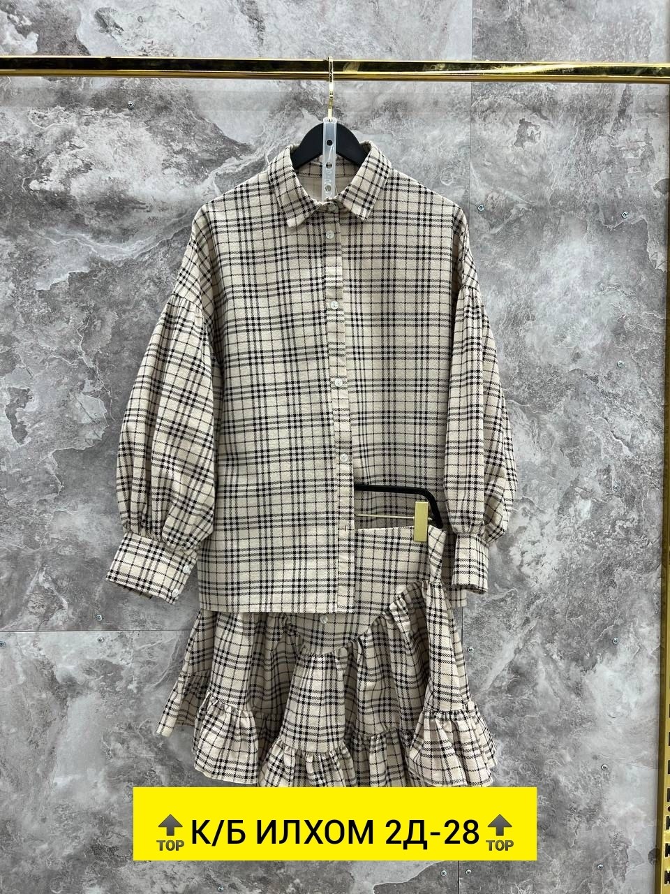 сток одежда,костюмы женские с юбкой,стильная блузка,блузка кофта,рубашка женская