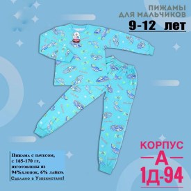 Пижама