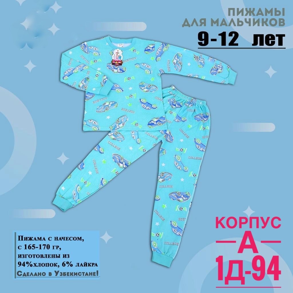 пижамы для мальчика,пижамы детские,пижамы для детей,пижама детская комплект,детская пижама