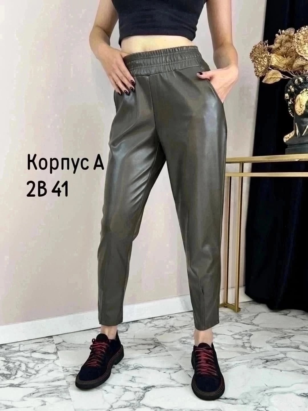 женские брюки из экокожи,кожаные женские брюки,кожаные брюки,повседневные брюки,кожаные штаны