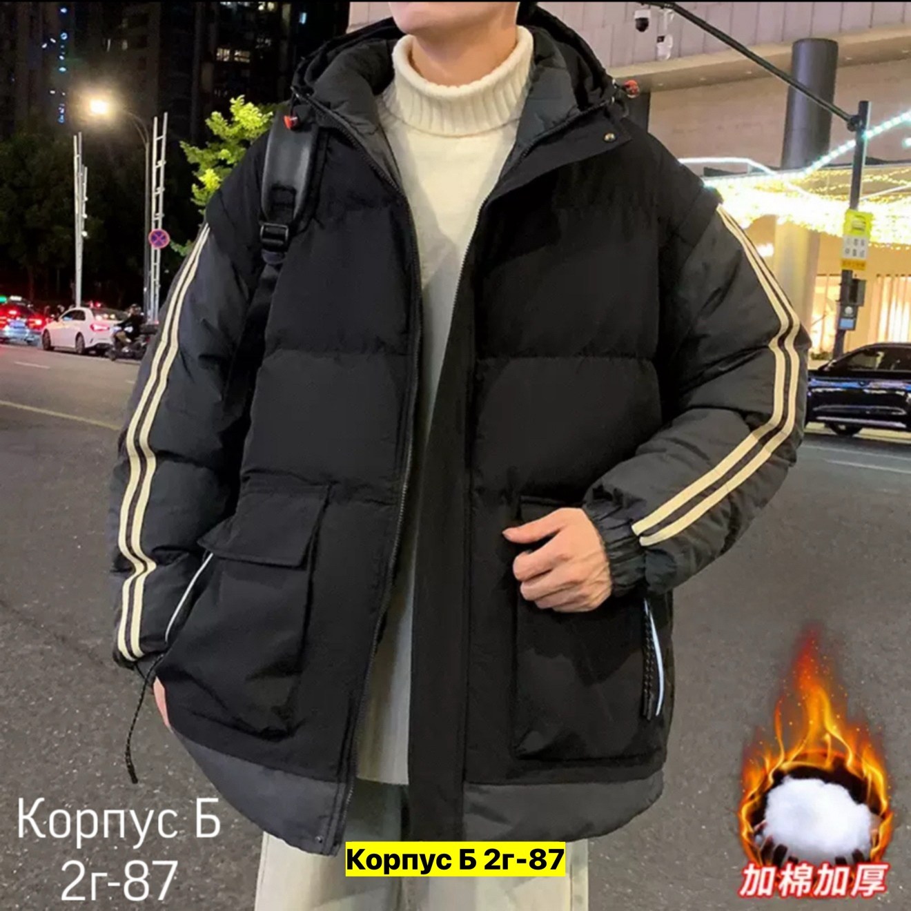 повседневная куртка,теплая куртка,зимние куртки,куртка зимняя мужская,куртка