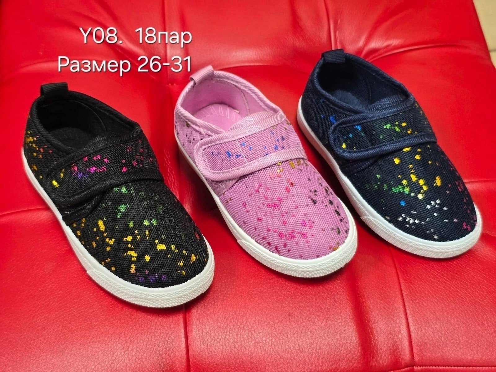 ,детские слипоны 24 размер,слипоны детские, оптом,детский
