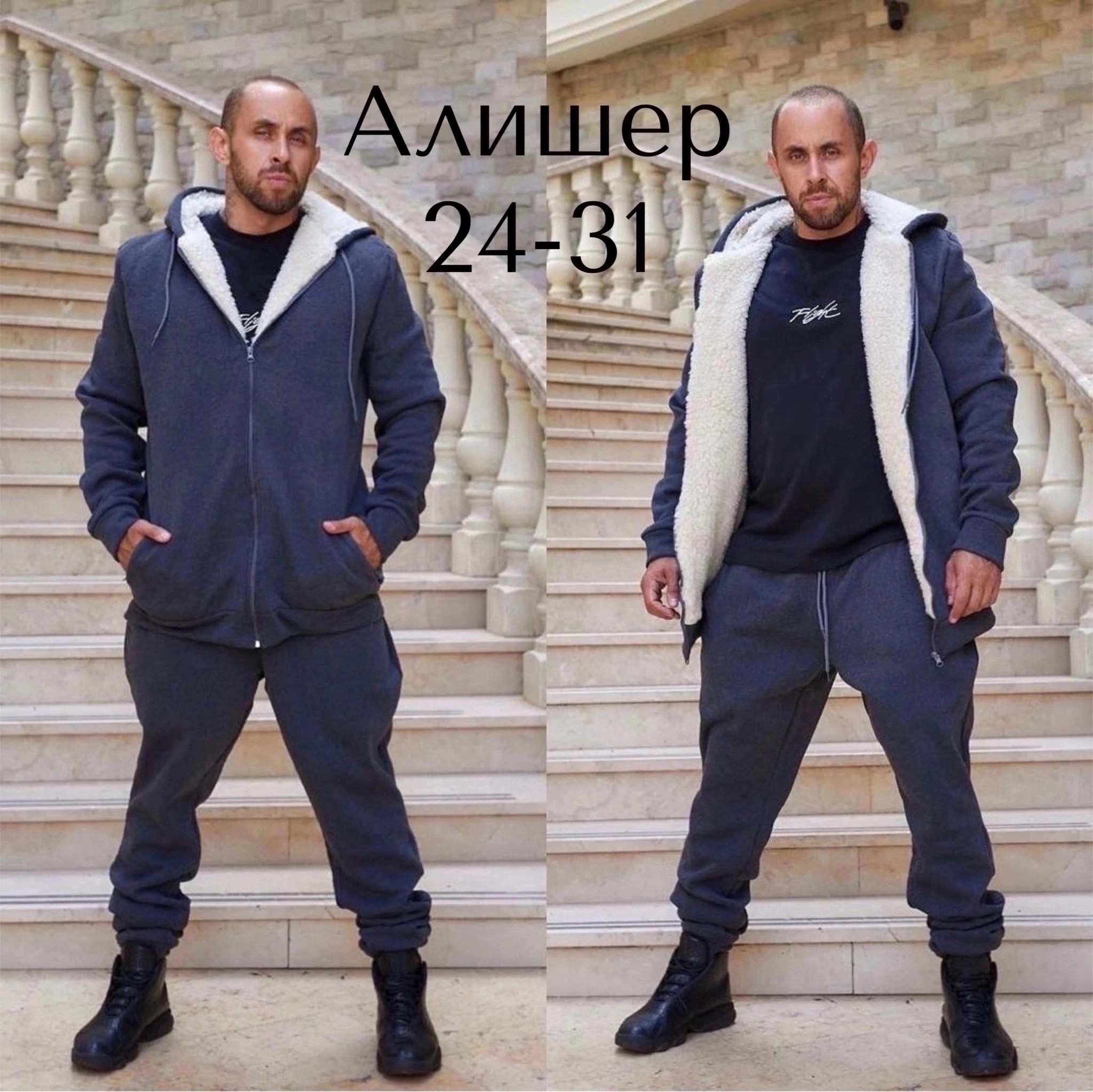 мужской спортивный костюм на флисе,костюмы спортивные мужские,мужской теплый спортивный костюм на флисе,теплый спортивный костюм мужской,мужской костюм на флисе