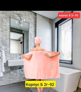 Полотенце