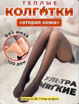 Колготки