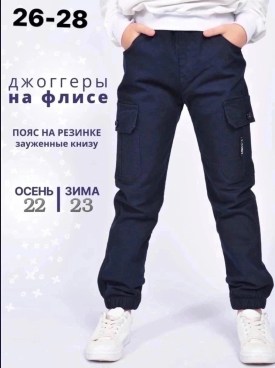 Штаны