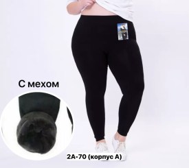 Лосины