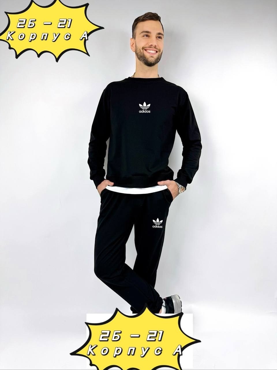 свитшот мужской adidas,свитшот adidas,мужские толстовки adidas,свитшот adidas originals,мужские свитшоты