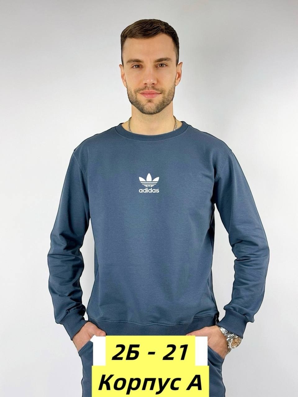 свитшот мужской adidas,свитшот adidas,мужские толстовки adidas,свитшот adidas originals,мужские свитшоты