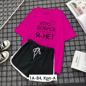 Костюм