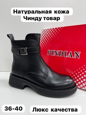 Ботинки