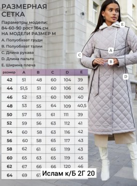 Верхняя одежда