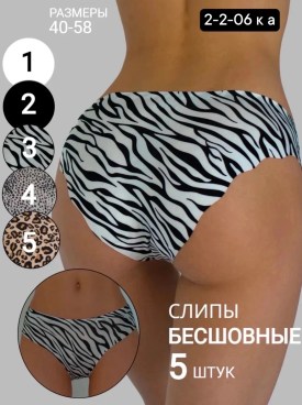 Нижнее белье