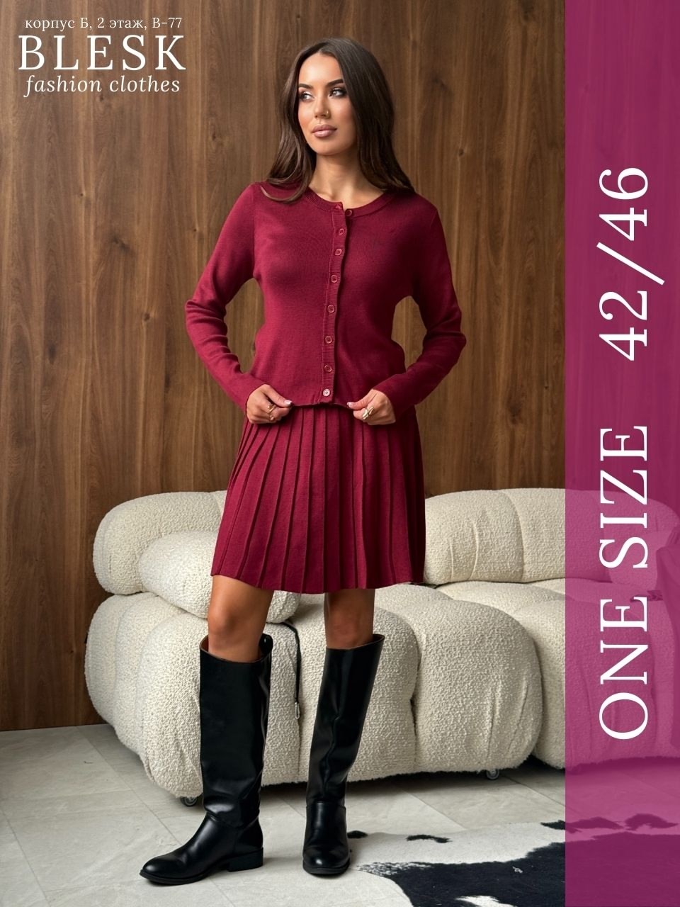 костюм с юбкой плиссе,костюм трикотажный с юбкой плиссе,костюм юбка,костюм с плиссированной юбкой,трикотажные костюмы с юбкой