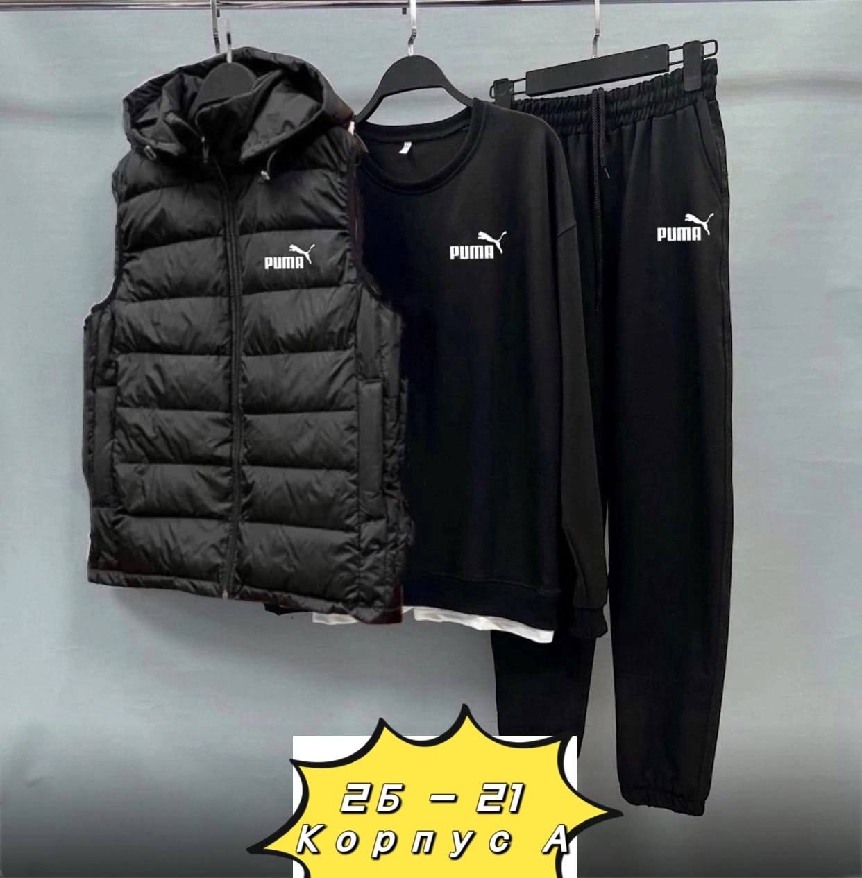 спортивный костюм тройка с жилеткой,спортивный костюм с безрукавкой мужской,спортивный костюм мужской nike комплект тройка,жилетка к зеленому спортивному костюму,мужские спортивные костюмы