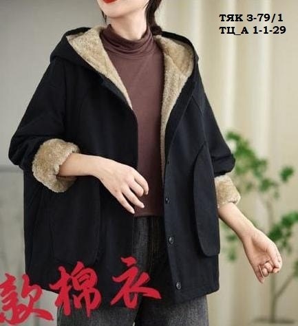 куртка на меху,женские куртки,повседневная куртка,теплая куртка,зимние куртки