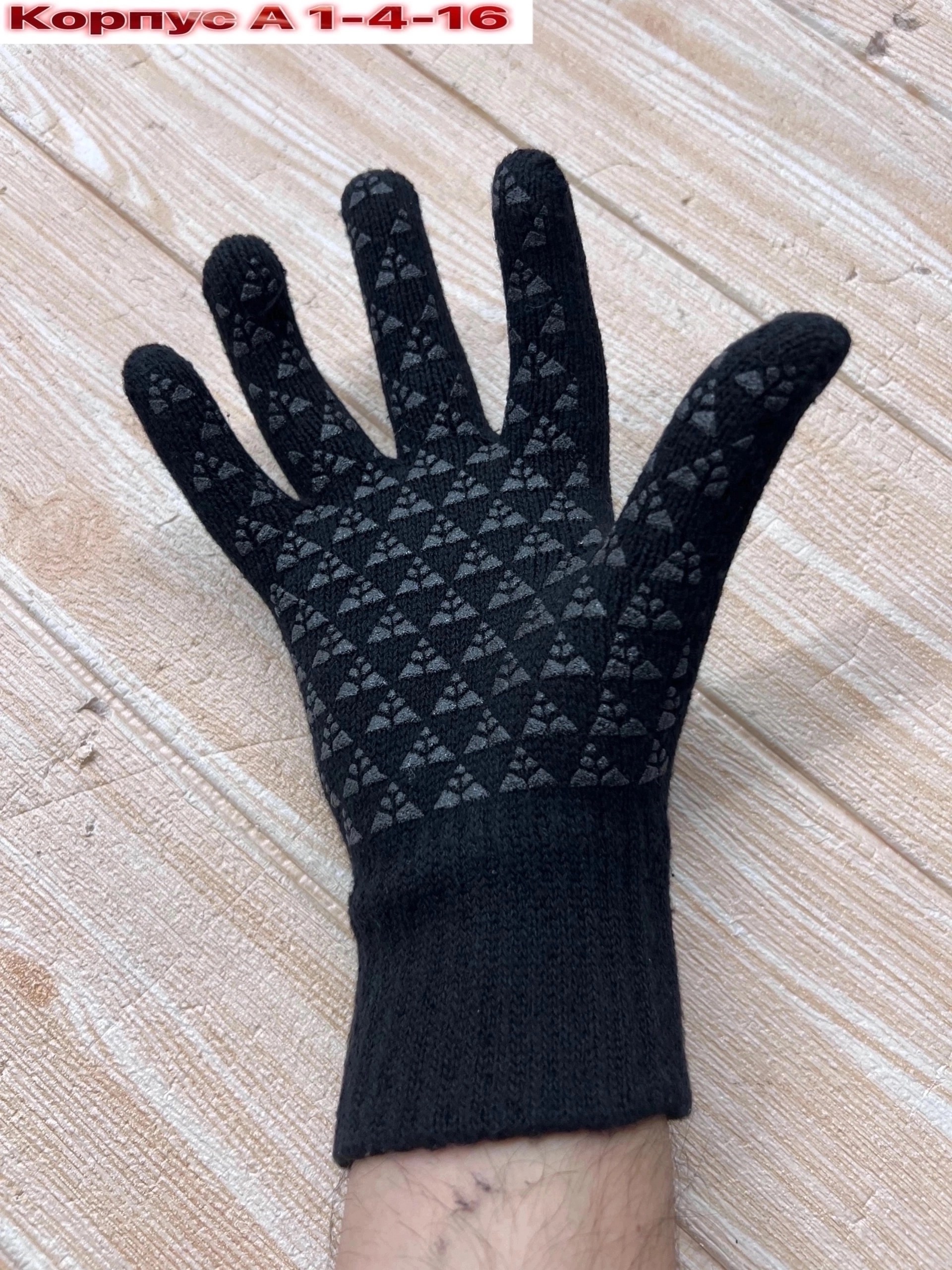 вязаные перчатки,перчатки сенсорны,теплые перчатки,перчатки мужские,демисезонные перчатки