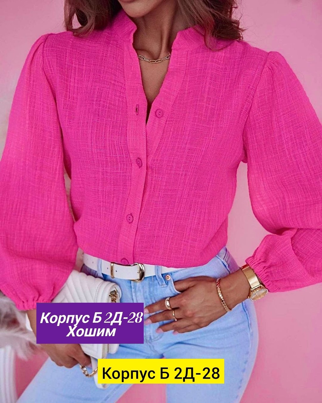 сток одежда,блузка кофта,блузка кофточка,женские кофты,