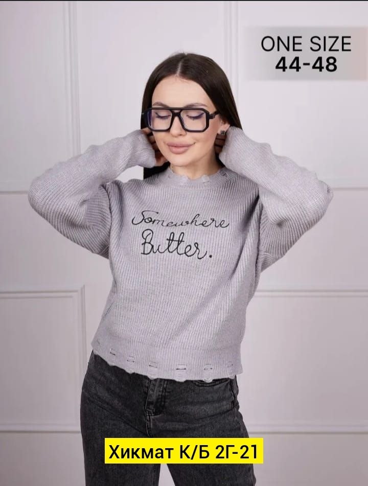 вязаный женский свитер,женский свитер,кофта женская свитер,женские кофты,кофты молодежные