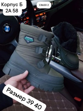 Ботинки