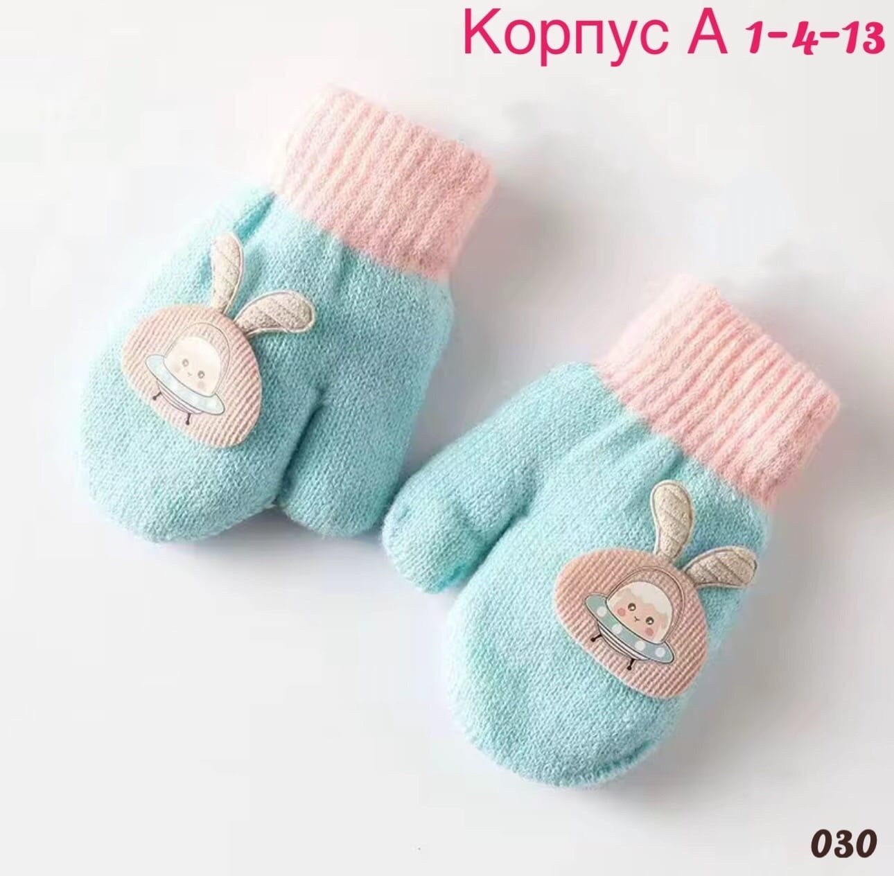 детские теплые перчатки,зимние детские перчатки,детские перчатки,детские варежки,варежки на веревке