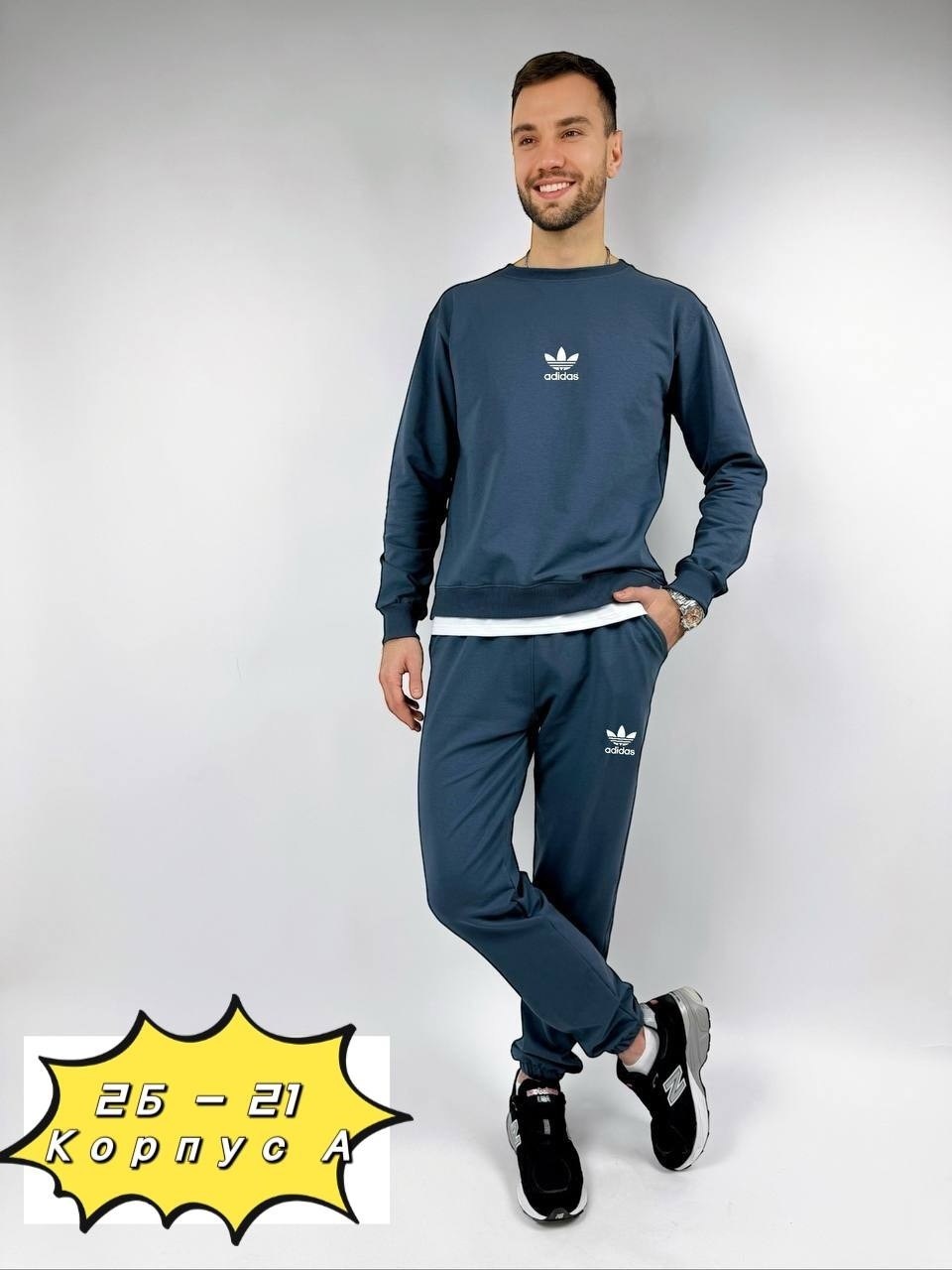 свитшот мужской adidas,свитшот adidas,мужские толстовки adidas,свитшот adidas originals,мужские свитшоты