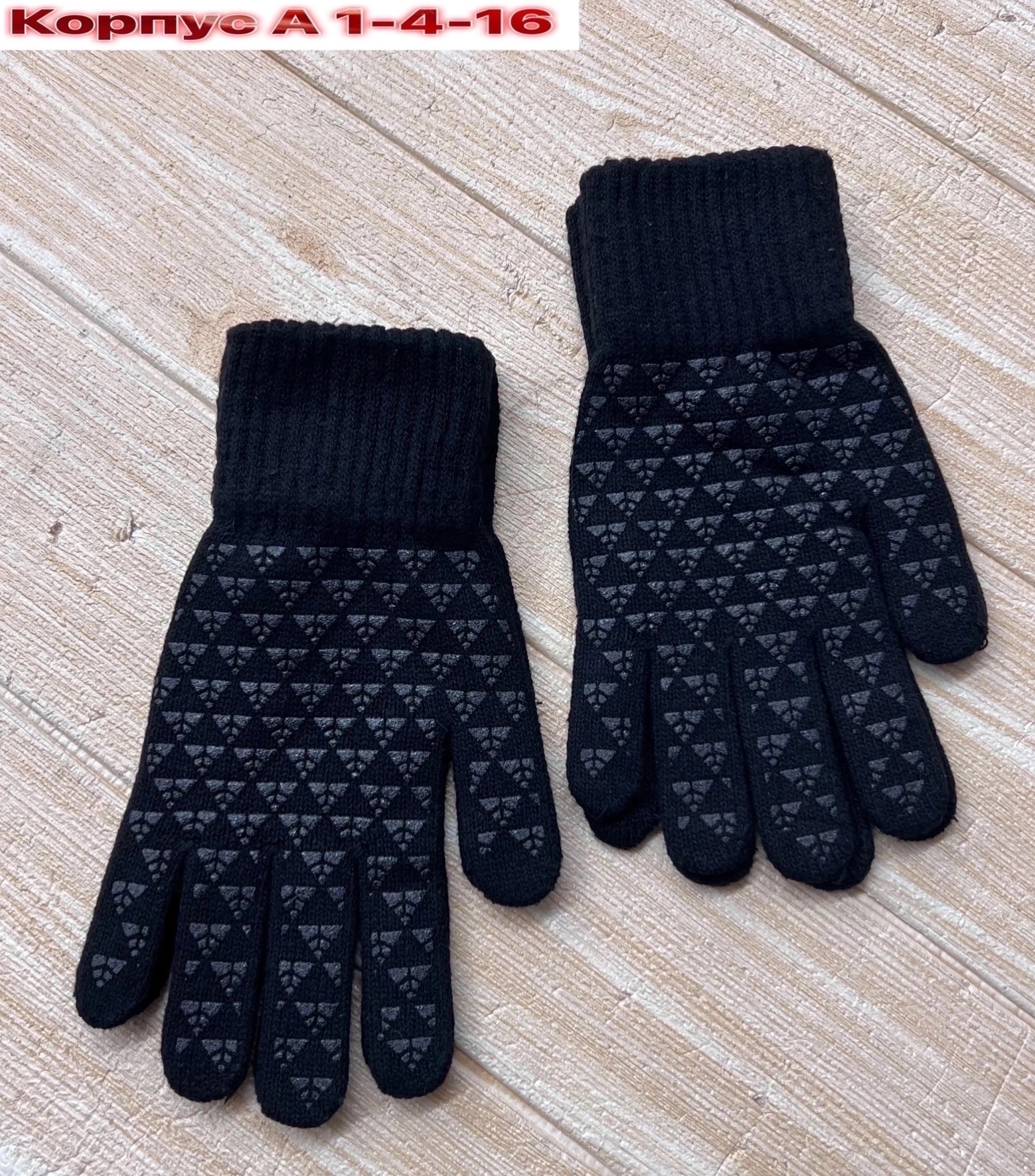 вязаные перчатки,перчатки сенсорны,теплые перчатки,перчатки мужские,демисезонные перчатки