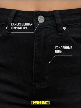 Джинсы