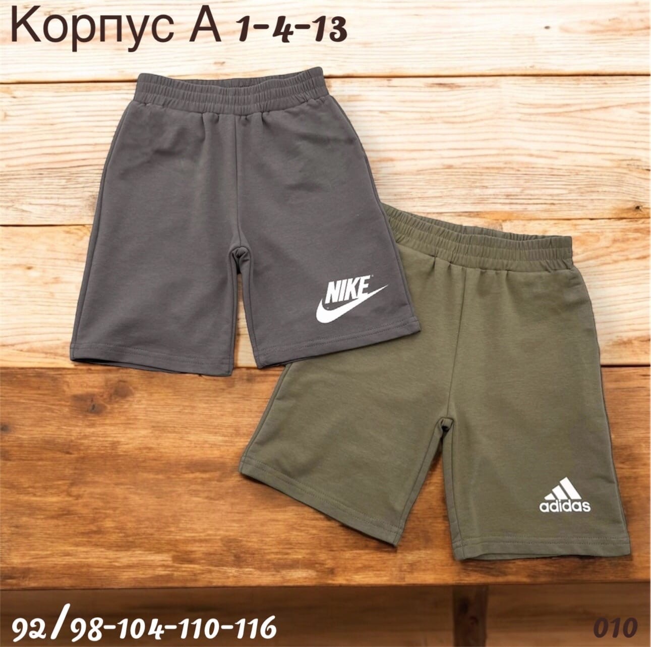 шорты для мальчик,детские шорты,шорты детский,шорты подростковые,шорты для детей