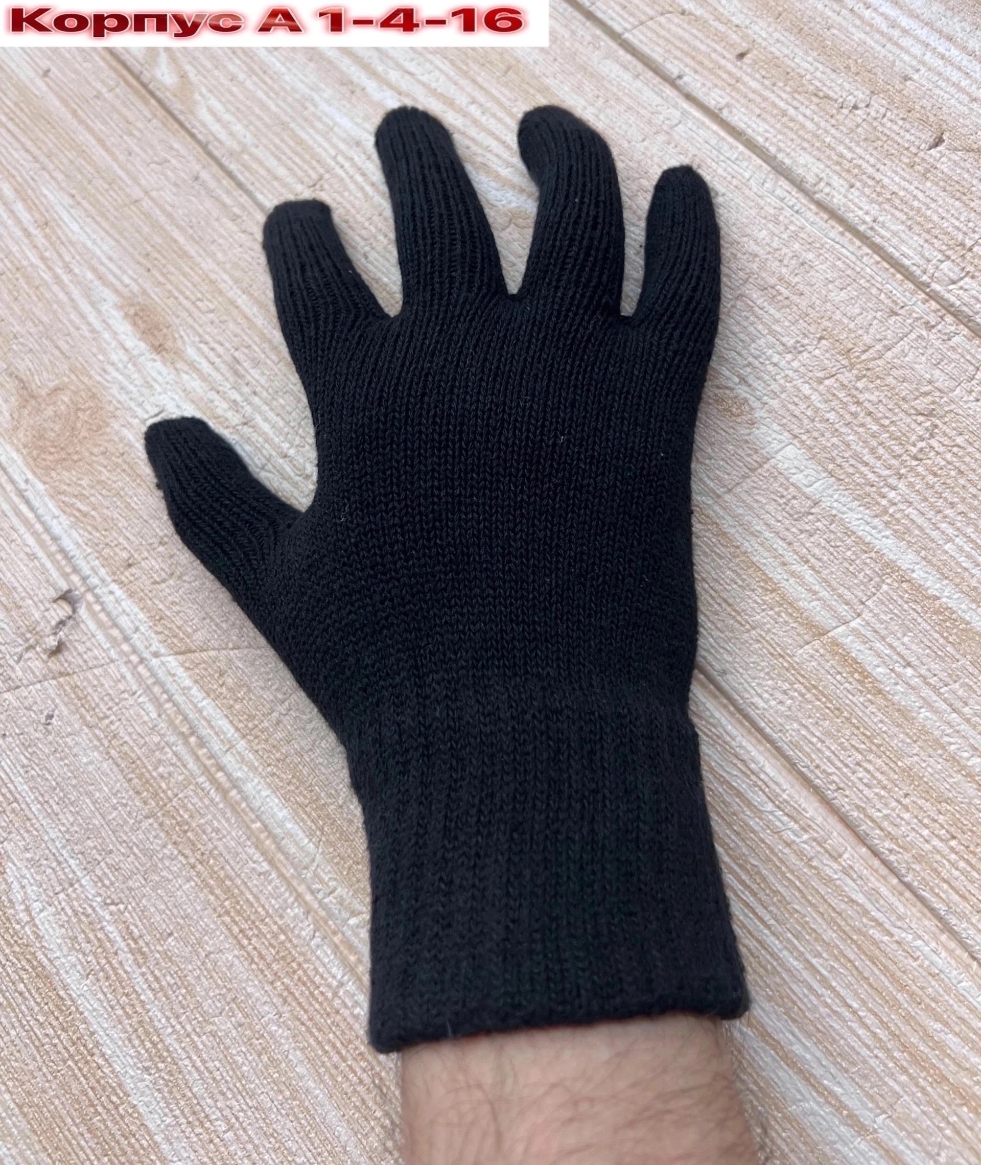 вязаные перчатки,перчатки сенсорны,теплые перчатки,перчатки мужские,демисезонные перчатки