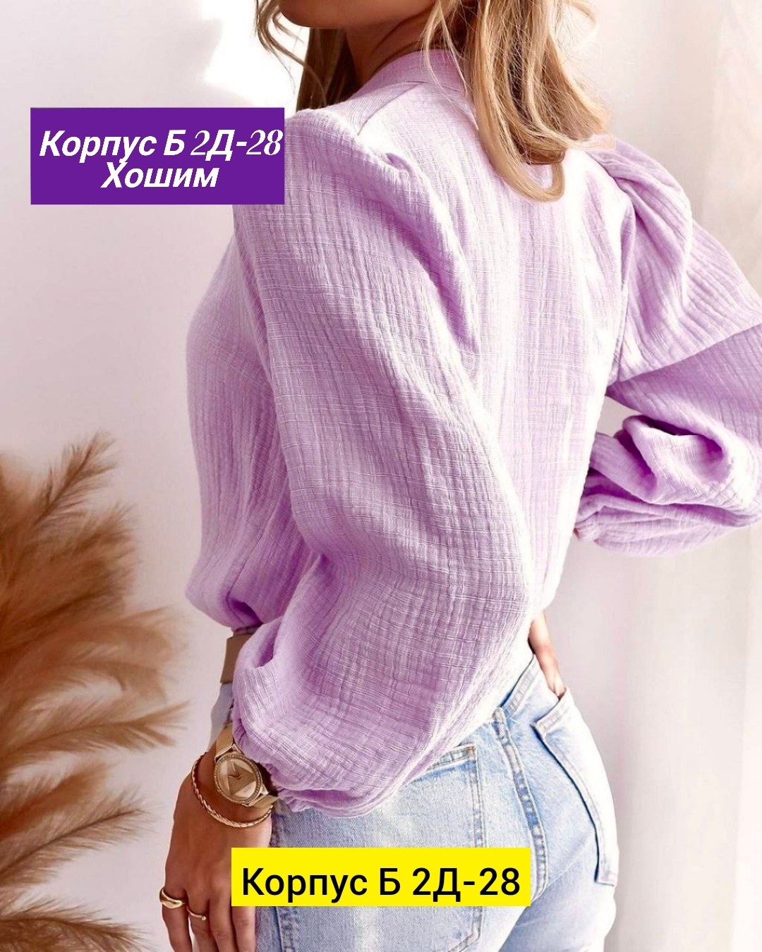 сток одежда,блузка кофта,блузка кофточка,женские кофты,