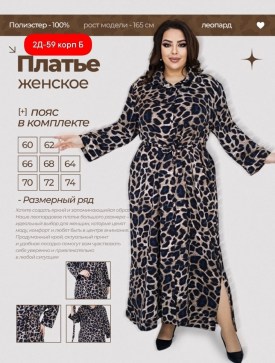 Платье