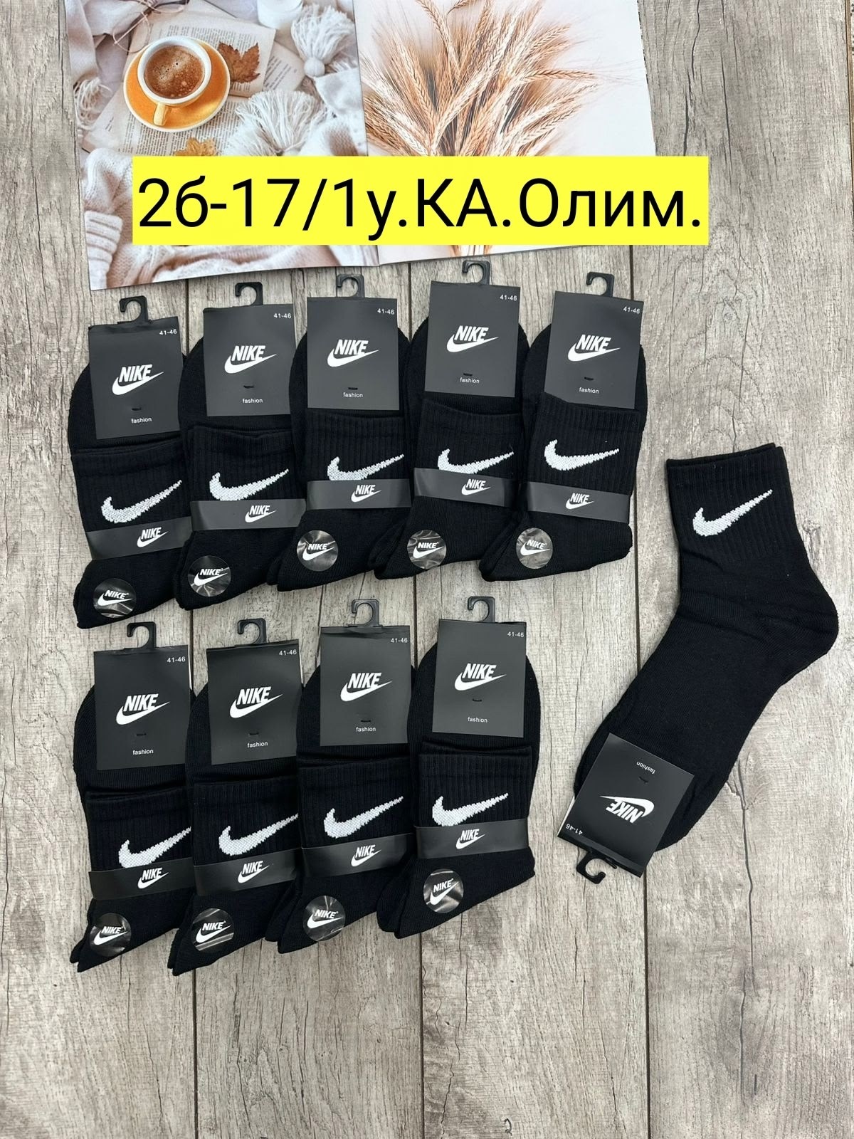носки мужские 10 пар nike,носки мужские nike,мужские носки,носки мужские спортивные,комплект носков nike