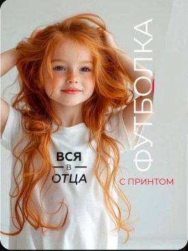 Футболка