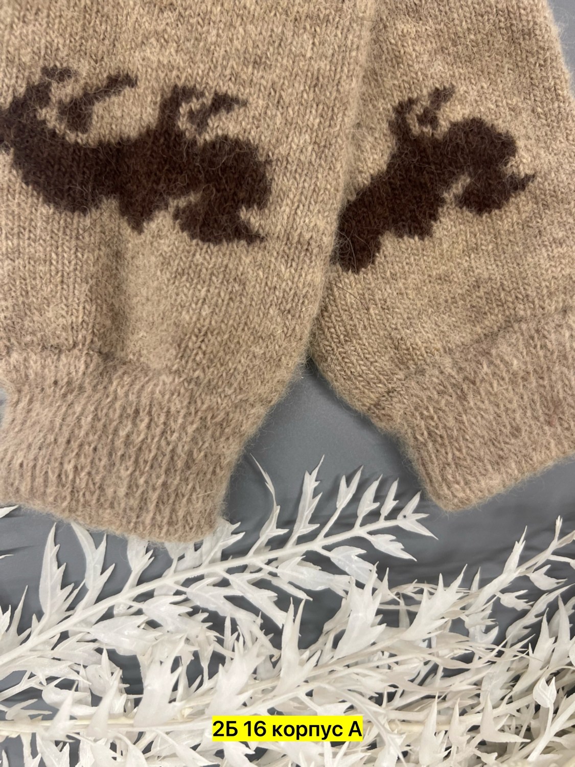 мужские шерстяные носки,носки детские шерстяные,носки женские шерстяные,носки вязаные,носки теплые мужские шерстяные