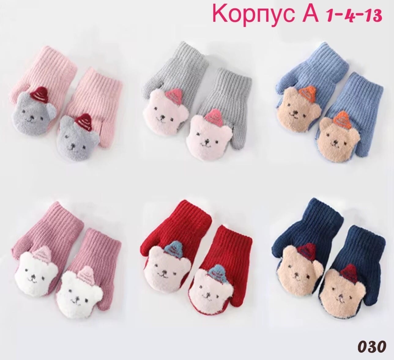 детские теплые перчатки,зимние детские перчатки,детские перчатки,детские варежки,варежки на веревке