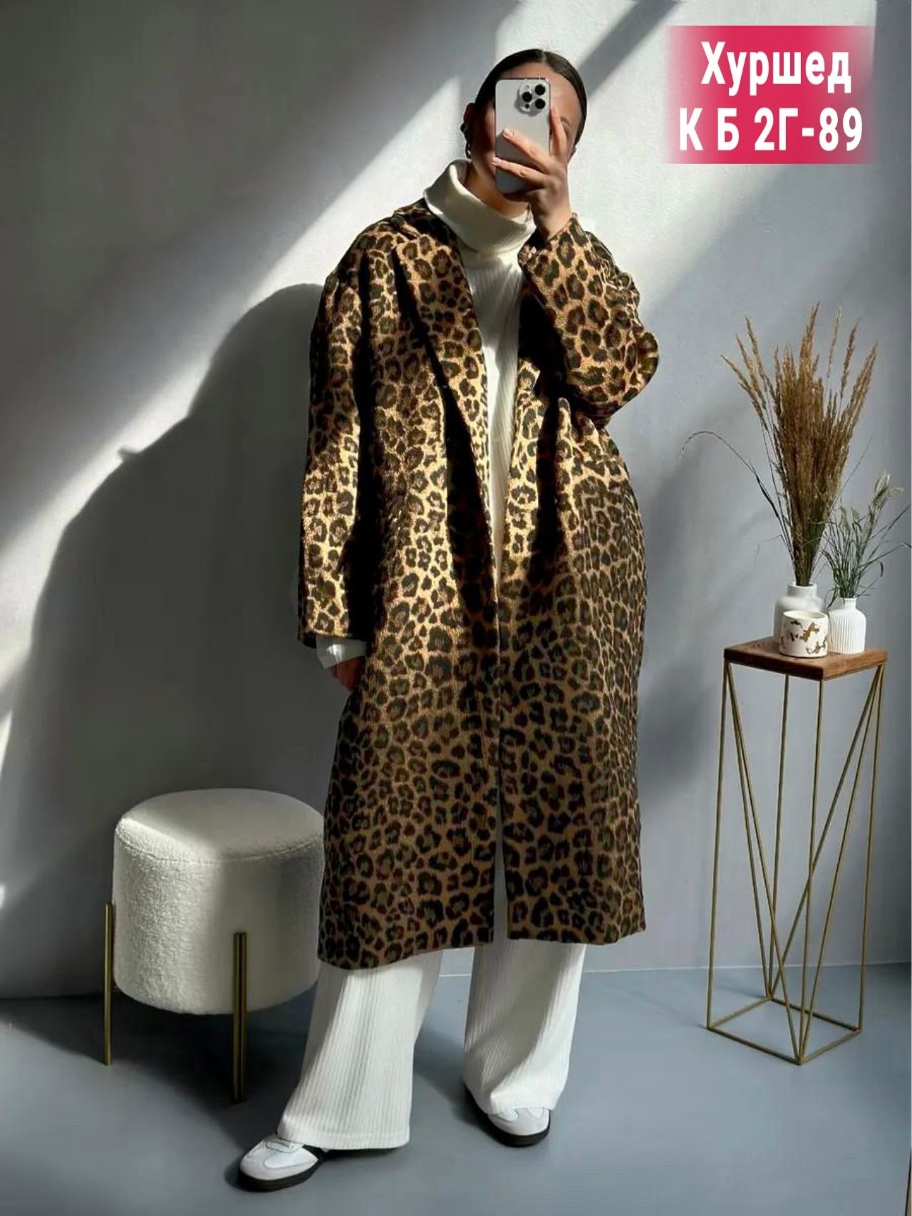 пальто леопардовое,стильное пальто,классика с леопардовым пальто,модели пальто,пальто халат