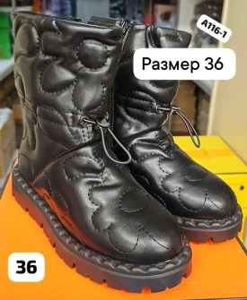 Ботинки