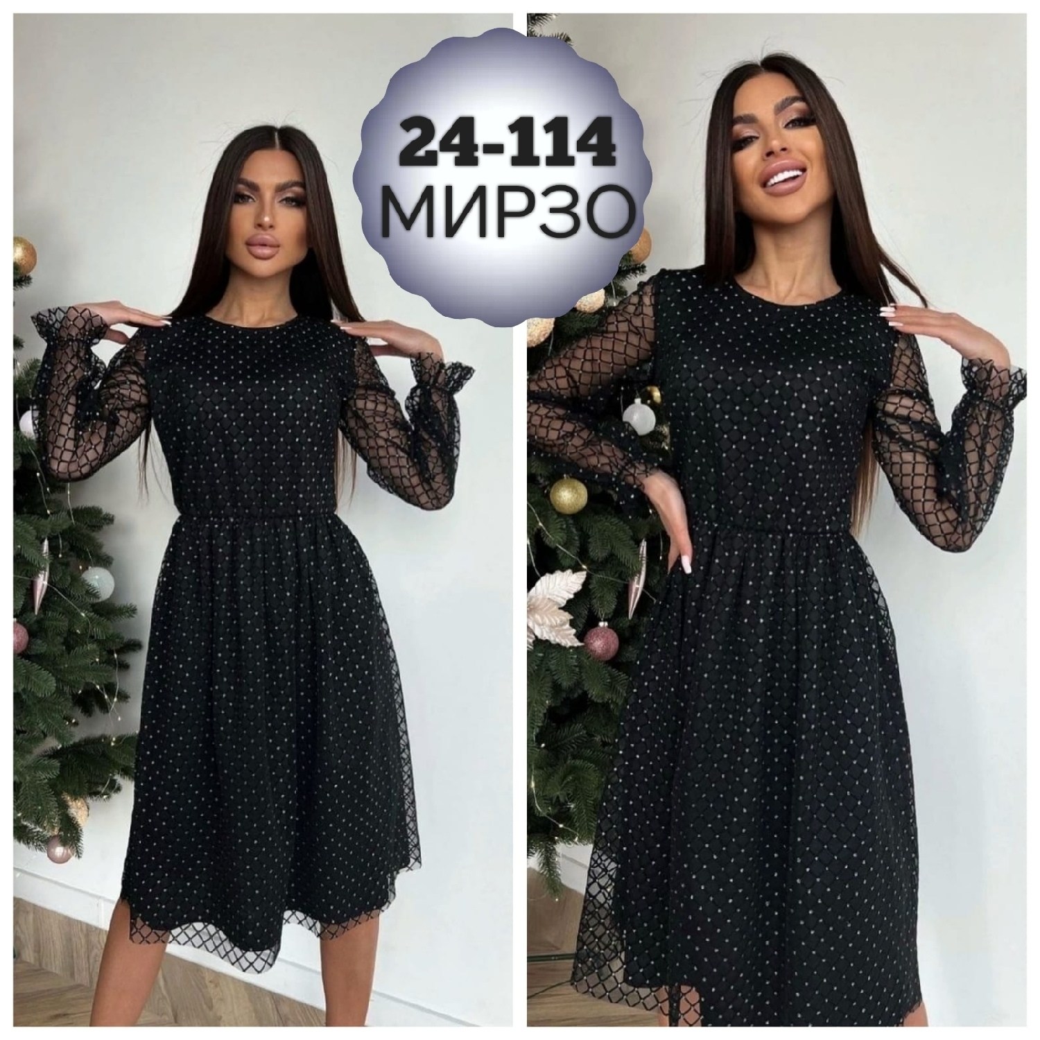 платье из сетки,платье женская,платье сетка,платье,нарядное платье